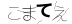 CAPTCHA