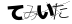CAPTCHA